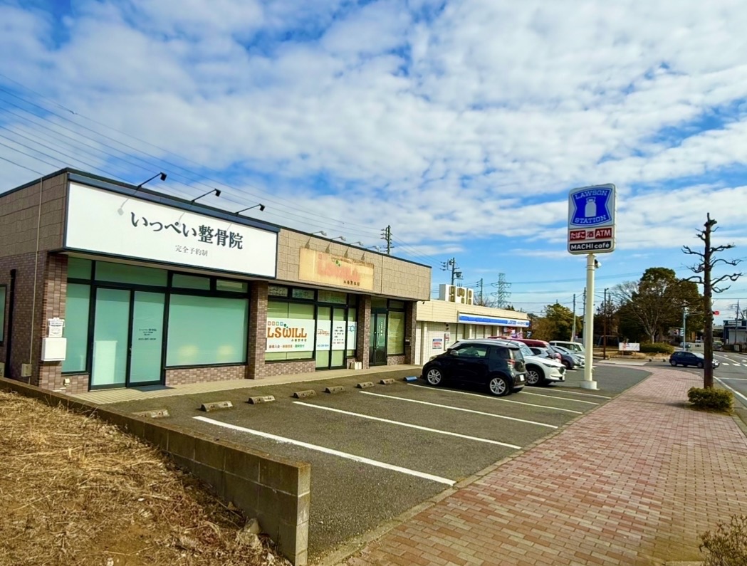 いっぺい整骨院